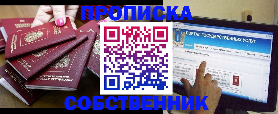 где прописаться в Кораблино