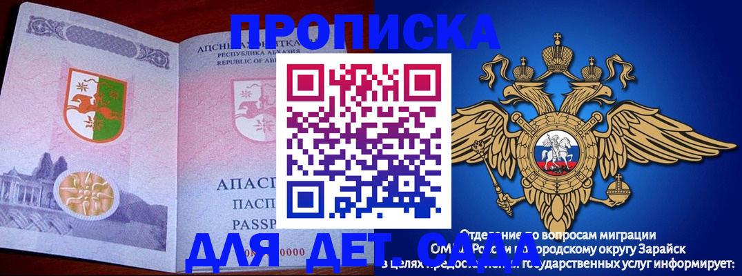 прописка для военкомата в Кораблино