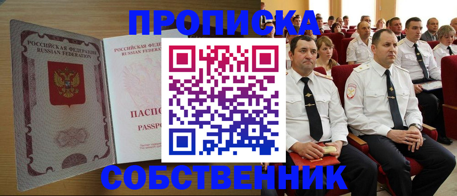прописка паспорт в Кораблино