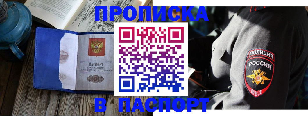 временная регистрация надежно в Кораблино