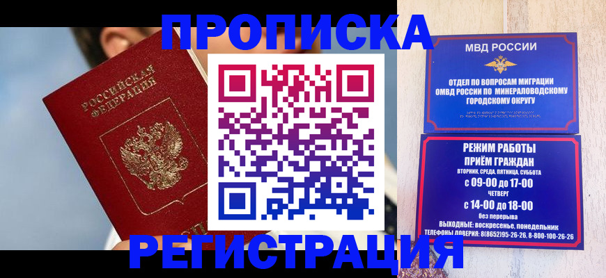 временная регистрация недорого в Кораблино