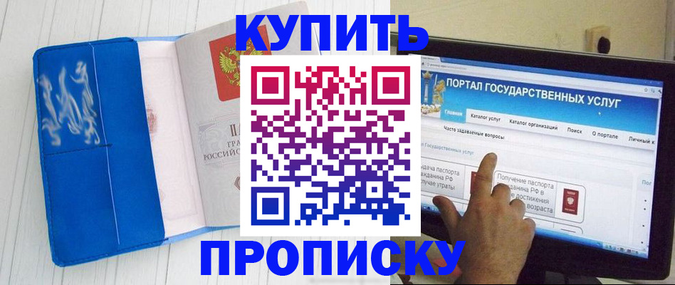 временная регистрация в Кораблино