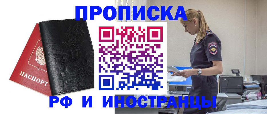 где прописаться в Кораблино